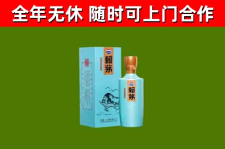 噶尔烟酒回收纪念赖茅.jpg