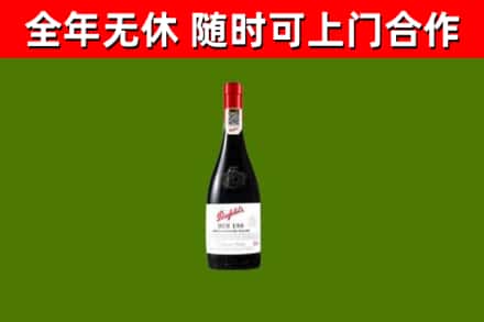 噶尔回收奔富红酒